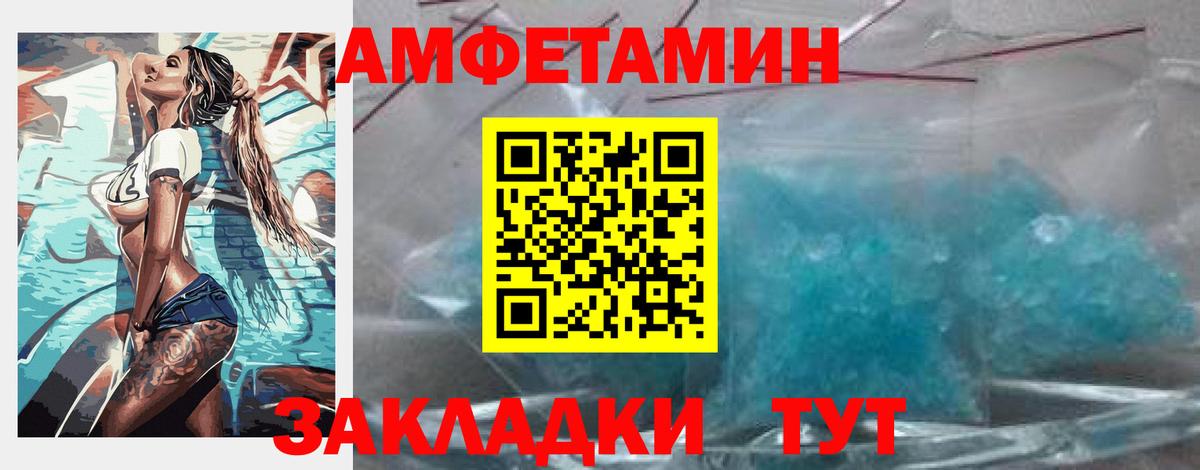 Наро-Фоминск  shop формула  Вход с VPN  Amphetamine 97% 