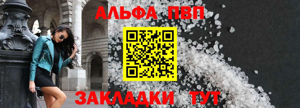 Меф мяу мяу Наро-Фоминск