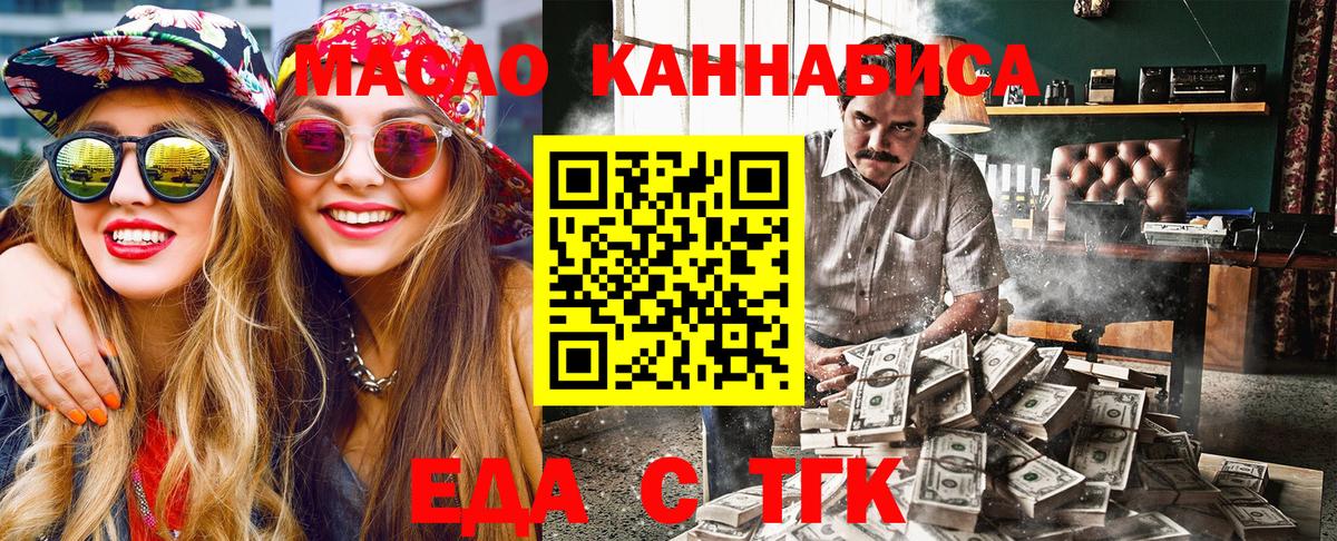 Наро-Фоминск  Canna-Cookies конопля  Вход с VPN 