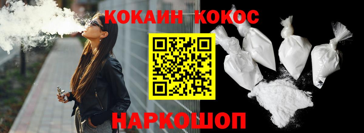 Cocaine Fish Scale Наро-Фоминск