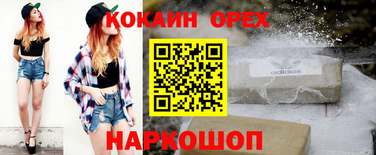 Наро-Фоминск  КОКАИН Боливия  Вход с VPN  Cocaine Эквадор 