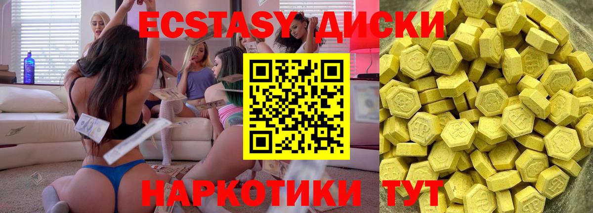 Экстази Дубай Наро-Фоминск