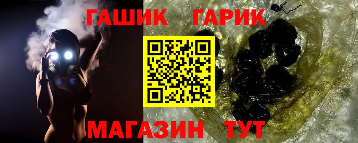 ГАШИШ 40% ТГК Наро-Фоминск