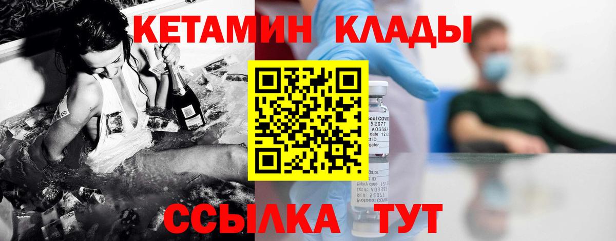Наро-Фоминск  Кетамин VHQ  КЕТАМИН ketamine  Вход с VPN 
