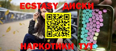 экстази Гусев