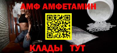 амф Гусиноозёрск