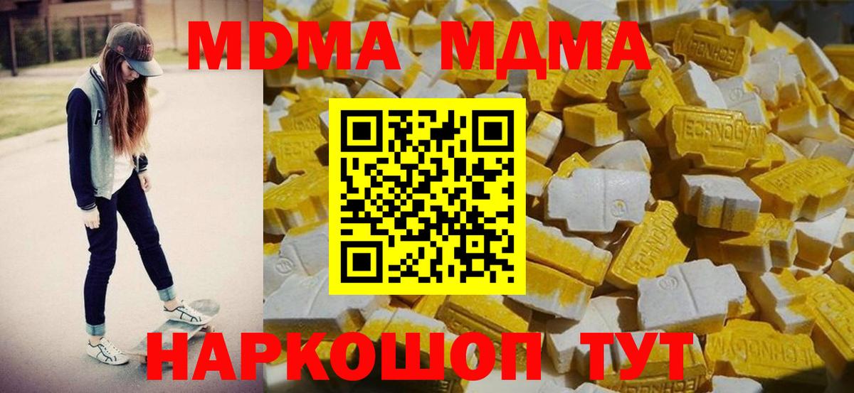 Наро-Фоминск  МДМА  Вход с VPN  MDMA молли  MDMA VHQ 