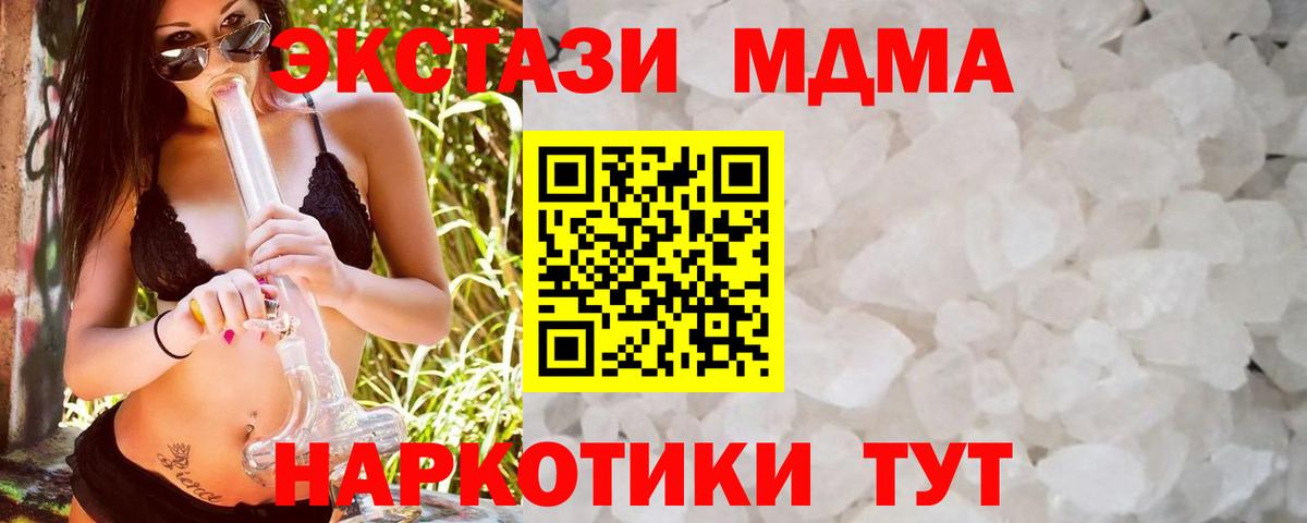 МДМА молли Наро-Фоминск