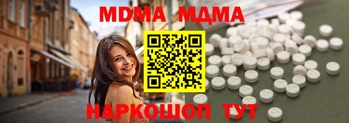 Бошки Шишки  Вход с VPN  Меф МЯУ МЯУ кристаллы  Наро-Фоминск  MDMA  ГАШ  COCAIN 