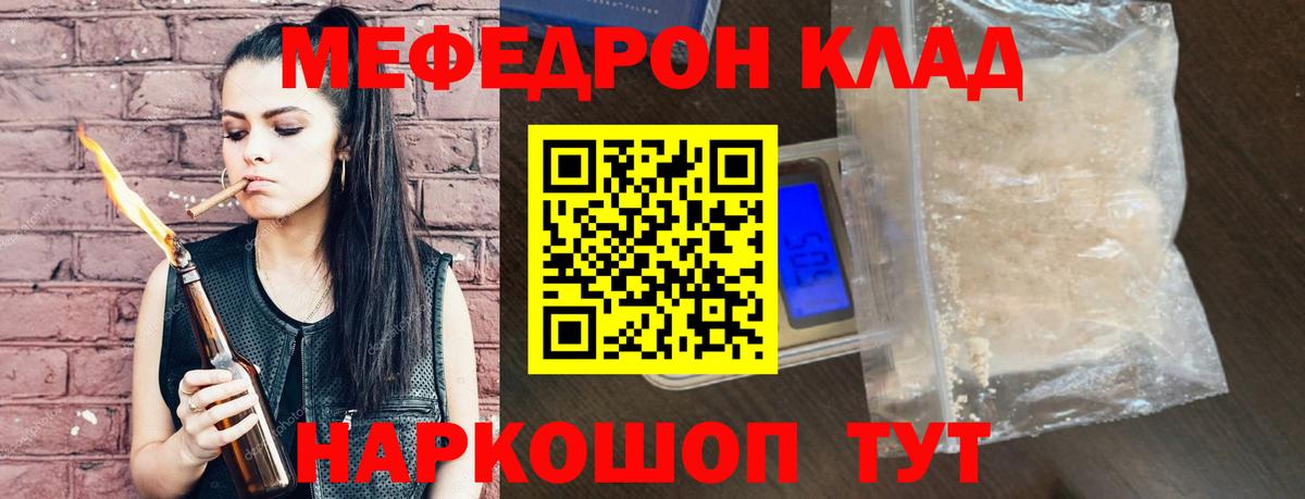 МЯУ-МЯУ мука  МЯУ-МЯУ  Наро-Фоминск  Мефедрон мука  Вход с VPN 