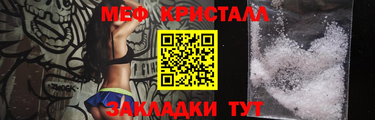 Меф кристаллы Наро-Фоминск