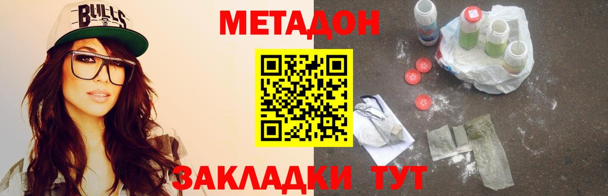 Наро-Фоминск  МЕТАДОН белоснежный  Метадон белоснежный  Вход с VPN 