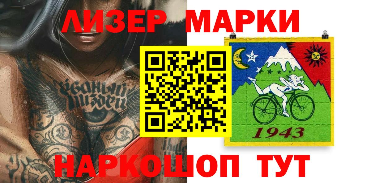 Марки 25I-NBOMe 1,8мг Наро-Фоминск