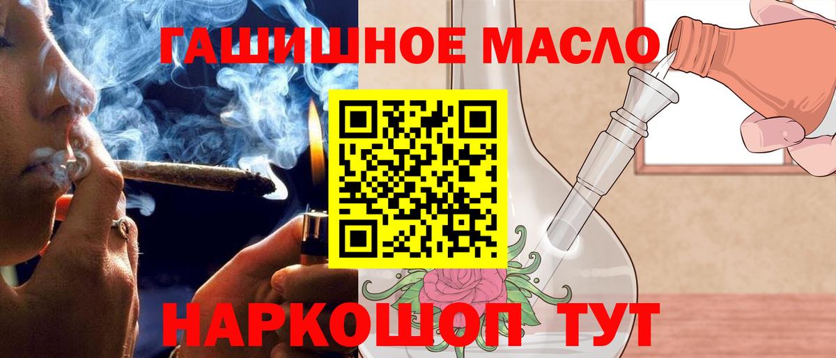 Дистиллят ТГК THC oil  Вход с VPN  Наро-Фоминск 