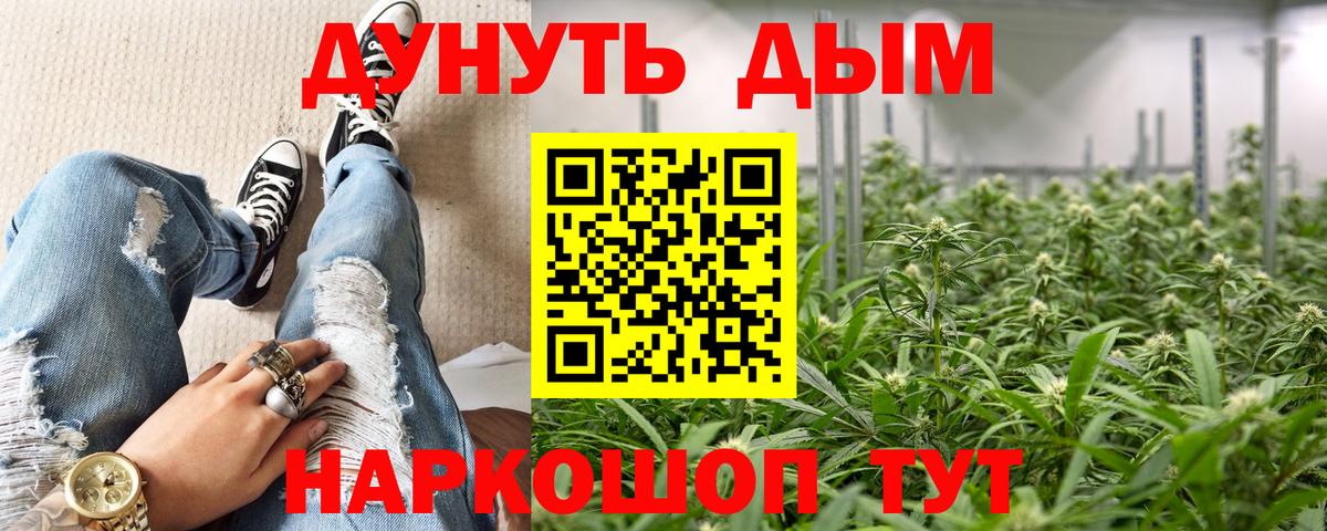 Каннабис OG Kush Наро-Фоминск